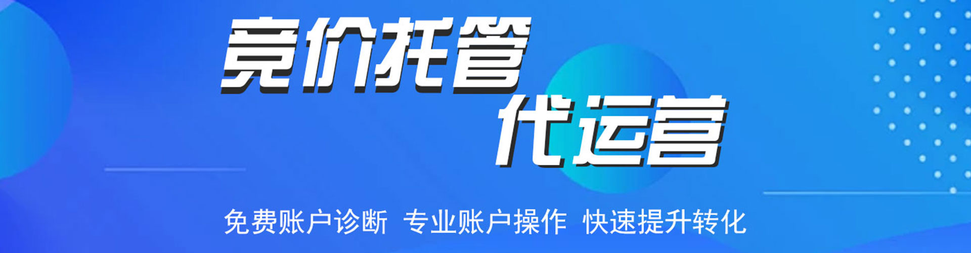 莒南百度开户返点