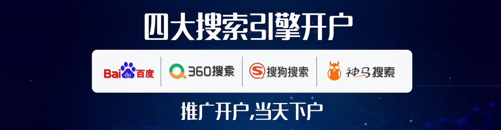 莒南网络推广竞价